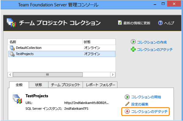 停止後にデタッチ