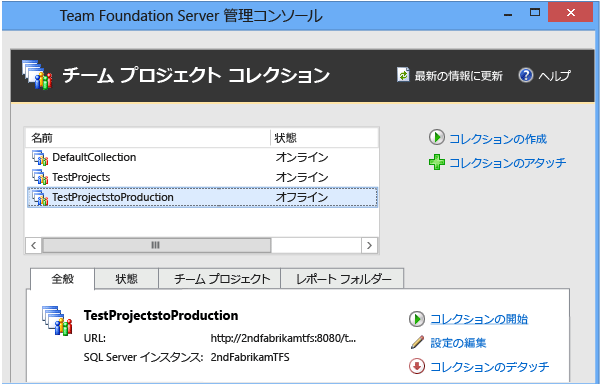 プロジェクトを削除してから各コレクションを開始