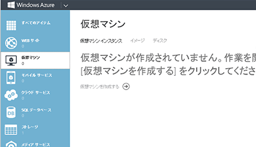 図: 仮想マシン タブ