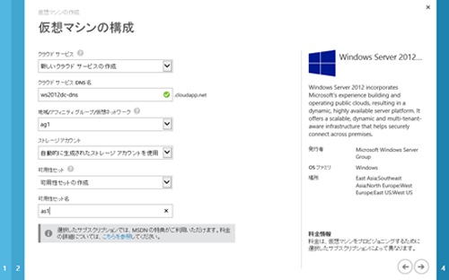 図: 仮想マシン モードを指定