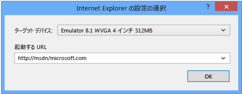 Internet Explorer に表示する url を指定