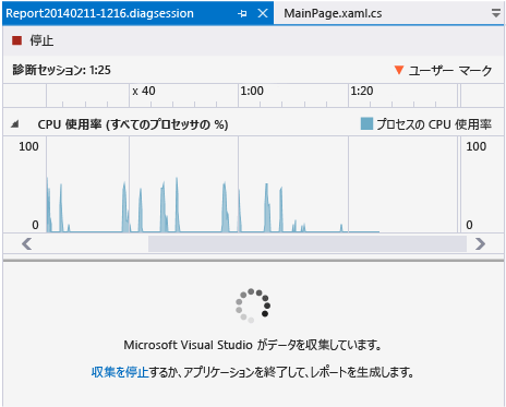 [パフォーマンスと診断] ページでデータを収集