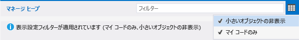 並べ替えとフィルターのオプション