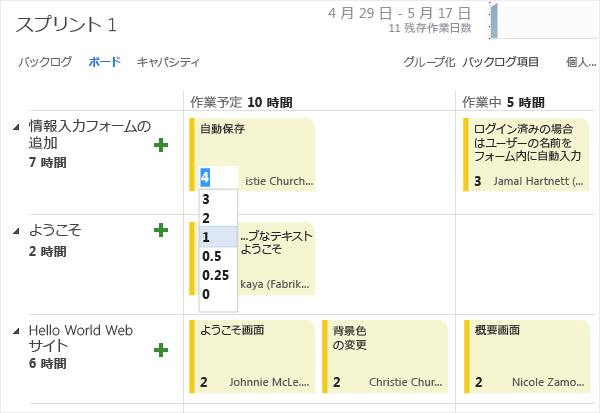 残存時間の更新