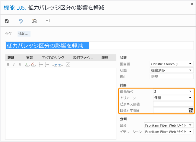 CMMI 用機能作業項目フォーム