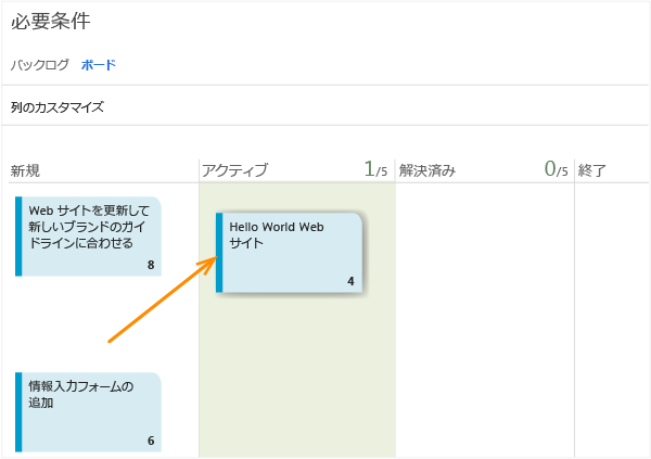 かんばんボードの要件バックログ