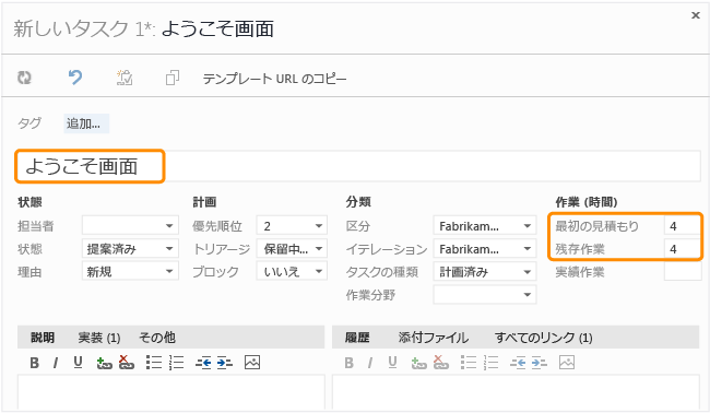 CMMI タスク作業項目フォーム