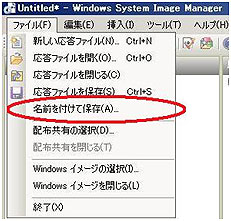 [名前を付けて保存] をクリック