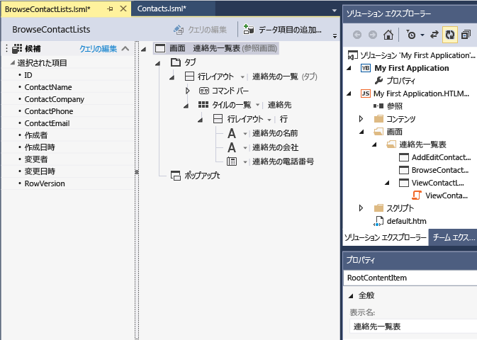 スクリーン デザイナー