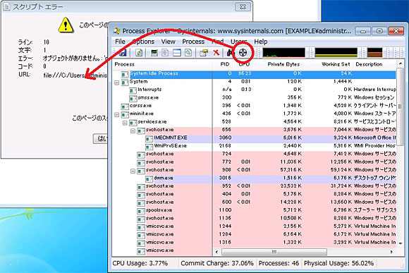 図 2: Process Explorer で [Find Window’s Process] ボタンをドラッグ アンド ドロップで、エラーダイアログまで移動している画面