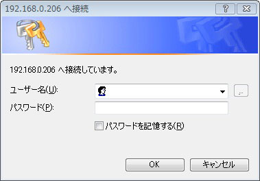 図 3: ログイン画面
