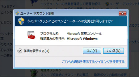 図: Windows 転送ツール ダイアログ