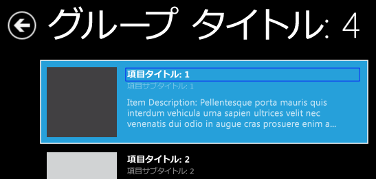 [要素の選択] ボタンの使用