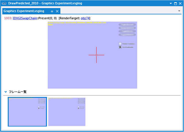 キャプチャされた 2 つのフレームを含むグラフィックス ログ。