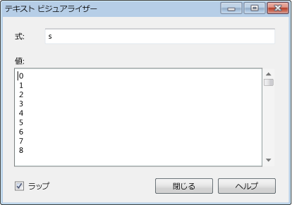 テキスト ビジュアライザーのデバッグ