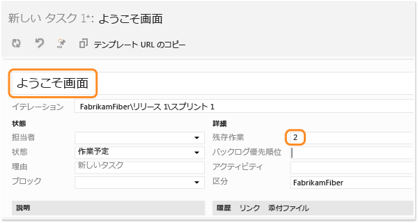 タイトルと見積もり時間の追加