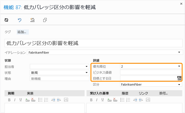 機能作業項目フォーム