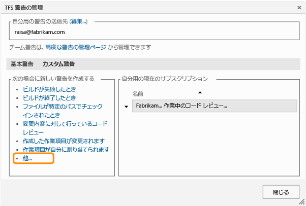 すべての警告オプションを開く