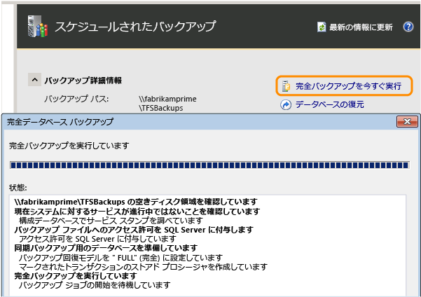 ジョブが完了したらウィンドウを閉じることができる