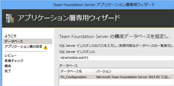 SQL Server とデータベースのバックアップ セットを選択する