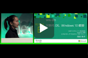 動画で学ぶ Windows 10 | Channel 9 – Windows 10 Technical Show
