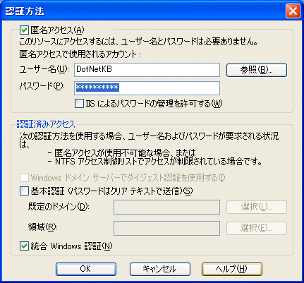 ASP.NET 入門 第 2 回 : SQL Server 2000 を使用したデータ