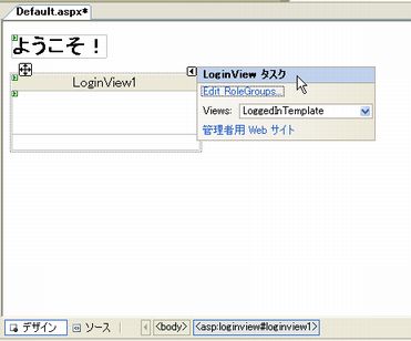 LoginViewコントロール配置 画面