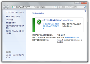Windows Update のオプション更新