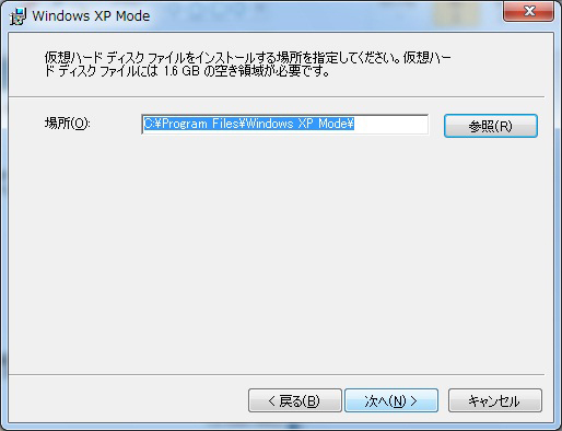 Virtual Windows XP のセットアップ開始