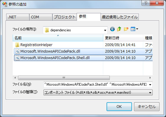 二つのアセンブリを選択します。