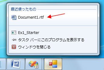 ドキュメントの名前が表示されていることを確認します。