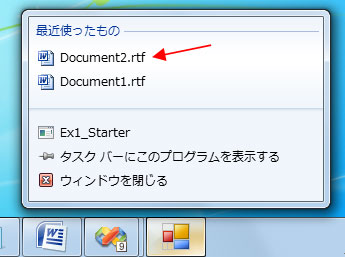 Document2.rtf が追加されたことを確認します。