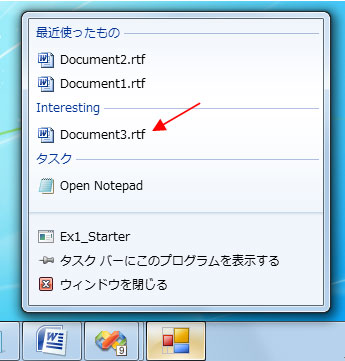 指定されたドキュメント (この例では「Document3.rtf」)が表示されることが分かります。 