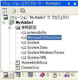 Aa159923.officeprimaryinteropassembliesfaq_fig7(ja-jp,office.11).jpg