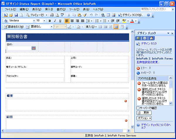 Bb267334.bb267334_fig2(ja-jp,office.12).gif