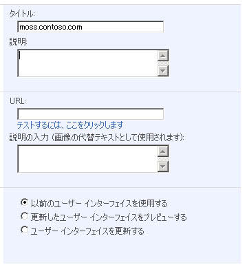 サイト レベルでの UI の変更