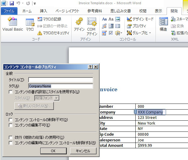 Sharepoint 2010 および Open Xml Sdk 20 を使用したドキュメントの一括処理 Microsoft Learn 6555