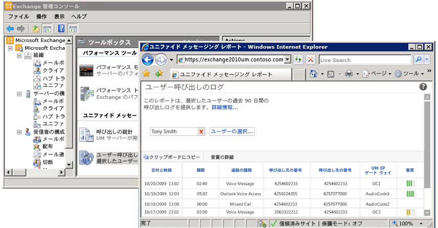 ECP に表示されるユーザー呼び出しログ レポート