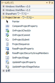 ツールボックス内での Project Server ワークフロー操作