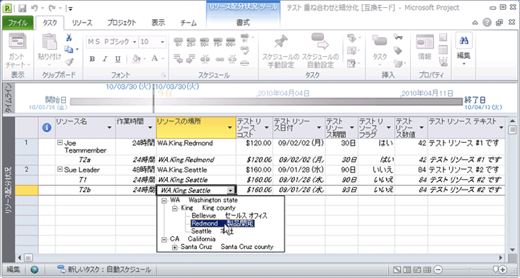 割り当てのユーザー設定フィールドの設定