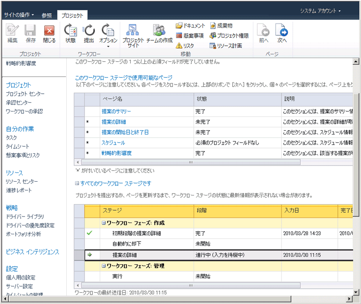 [提案の詳細] ステージの入力の待ち