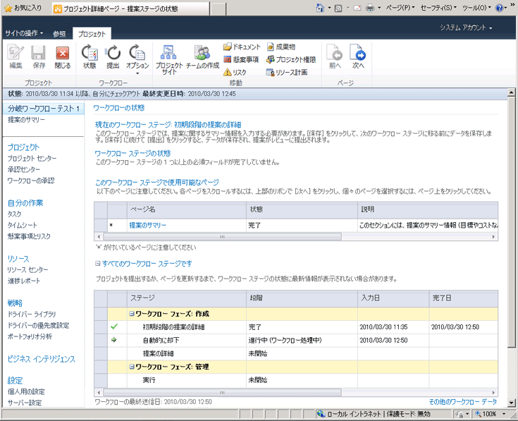 [自動的に却下] ステージへの移動