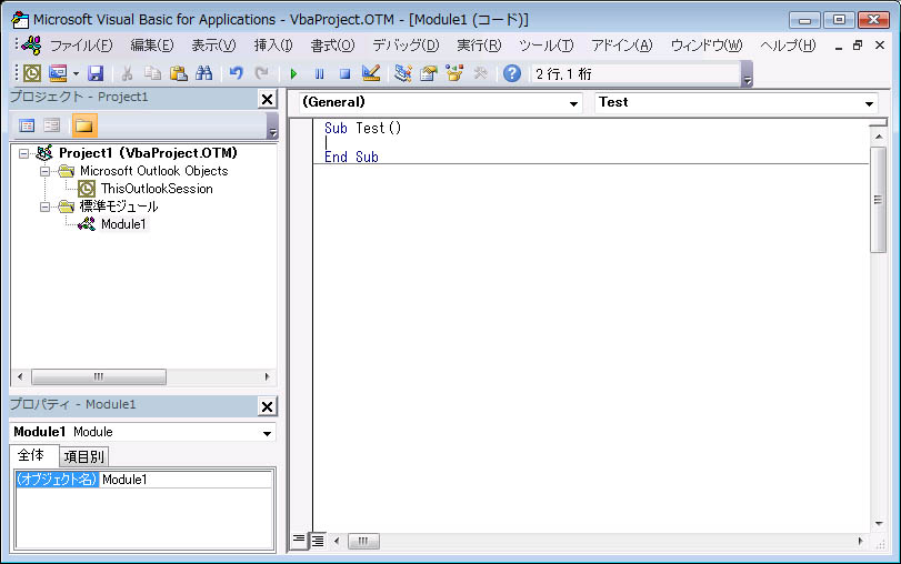 Visual Basic Editor でのマクロのテスト
