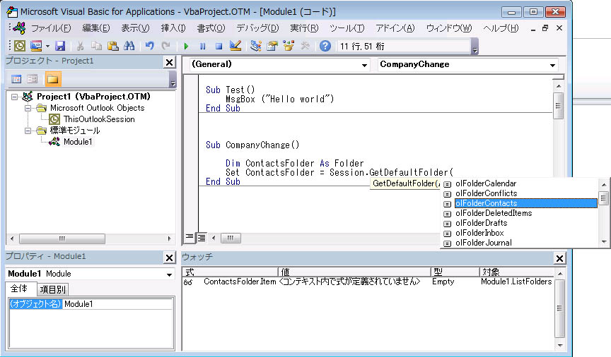 Intellisense を使用したフォルダーの種類の選択