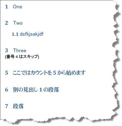 番号 4 はスキップされます