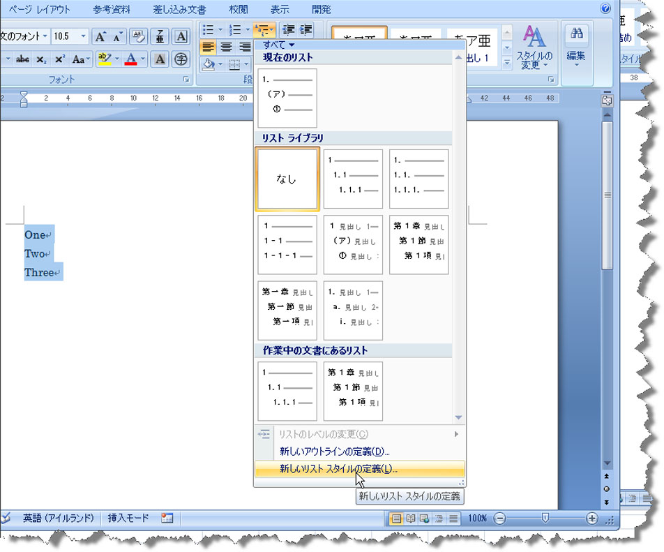 新しいリスト スタイルの定義