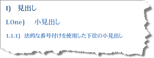 適切な番号付け