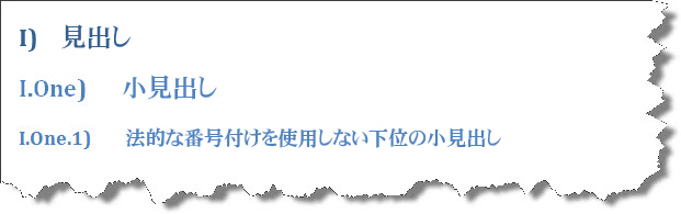 不適切な番号付け