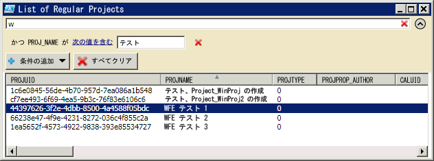 Windows PowerShell でのグリッド ビューの使用