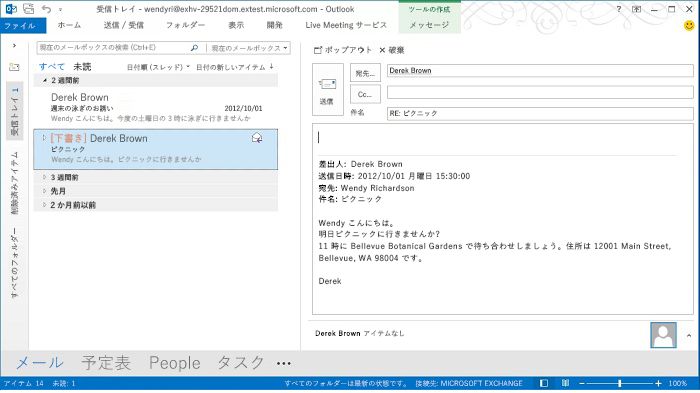 インライン応答の作成